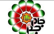 برنامه‌های ماه محرم شبکه جهانی جام جم