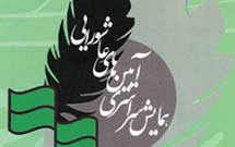 حضور نمایش «فطرس» در ششمین همایش آیین‌های عاشورایی