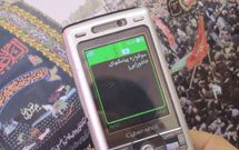 سوگواره پیامک‌های عاشورایی