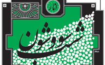 شب سووشون؛ یلدا در دل محرم