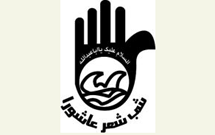 شب شعر عاشورايی در آنكارا برگزار شد