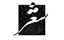 برگزاری مسابقه شعر با موضوع «امام حسين(ع) و كربلا» در تركيه