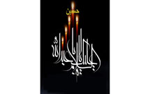همایش «امام حسین(ع) وارث انبیاء» برگزار شد