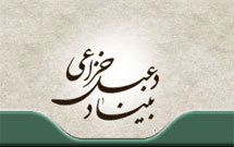 بیمه ۲۵۰۰ مداح در بنیاد دعبل بیمه ۲۵۰۰ مداح در بنیاد دعبل