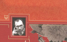 کتاب «مجلس حر بن یزید ریاحی» سروده علی معلم دامغانی منتشر می‌شود