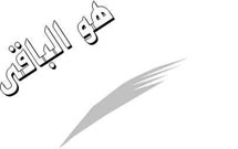 آیت الله موسوی موسس حوزه علمیه فضل نیشابور دار فانی را وداع گفت