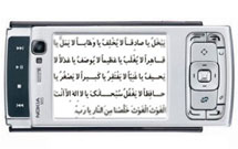 نرم‌افزار «ثقلين» مبتنی بر سنت و عترت اهل بيت(ع) توليد می‌شود