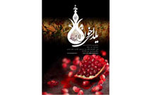 اسامی برگزیدگان مسابقه «یلدای خون» اعلام شد