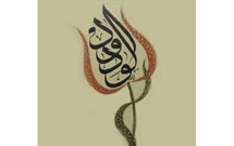 نمايشگاه بين‌المللی هنرهای اسلامی امروز در كويت آغاز می‌شود