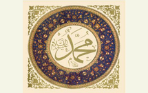 برگزاری مسابقه شعر «حضرت محمد(ص)؛ رحمة للعالمين» در روسيه