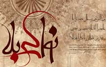 ارسال بيش از پانصد اثر به همايش سراسری «نوای كربلا»