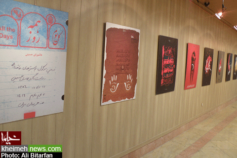 نمایشگاه پوسترهای عاشورایی در قم