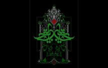 افتتاح نمایشگاه خوشنویسی عاشورایی در قزوین