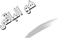 درگذشت یک شاعر عاشورایی درگذشت یک شاعر عاشورایی