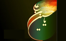 «نقش دستگاه خلافت در واقعه عاشورا» بررسی می‌شود