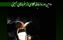 برگزاری نمایشگاه عکاسی سفره‌های حسینی