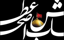 نمایشگاه پوستر «اصحاب عطش» برگزار می‌شود