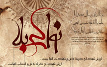 همایش سراسری نوای کربلا برگزار می‌شود