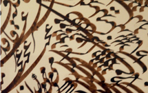 نمايشگاه خوشنويسی «مشق عاشورا» در مرند گشایش یافت نمايشگاه خوشنويسی «مشق عاشورا» در مرند گشایش یافت