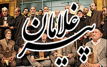 برگزاری یادمان پیر غلام اهل‌بیت(ع) همزمان با اربعین حسینی در شیراز