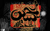 فرهیختگان در زدودن غبار خرافه از معارف دینی مسئول هستند