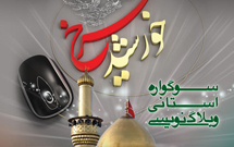 آغاز داوری سوگواره وبلاگ‌نویسی «خورشید سرخ» از ابتدای اسفند