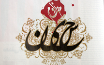 پرونده مقتل نویسی در «پنجره»