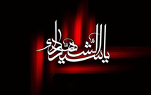 نهمين سوگواره «هنر در ساحت عاشورا» برگزار می‌شود