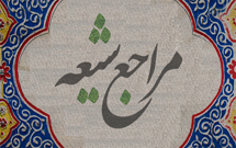 درباره مراجع شیعه