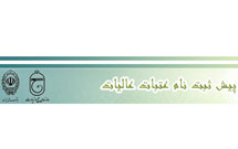 نتايج قرعه‌كشی مرحله اول اعزام به عتبات عاليات منتشر شد