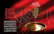 برگزاری مراسم تجليل از هنرمندان كنسرت نغمه‌های عاشورايی و تئاتر سيراب‌ترين عطشان