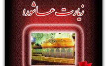 مسابقه واژهشناسی عاشورا در صحنه برگزار میشود مسابقه واژهشناسی عاشورا در صحنه برگزار میشود