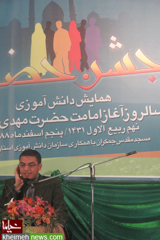 همایش دانش آموزی «جشن حضور»