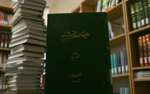 باقیات الصالحاتی برای تشیع