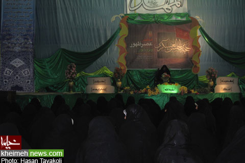 همایش بانوان عصر ظهور