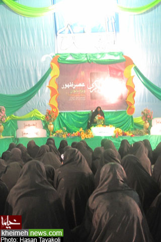 همایش بانوان عصر ظهور