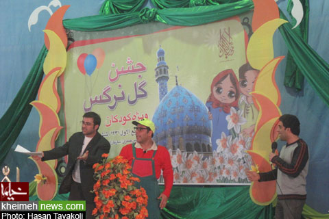 جشن گل نرگش ویژه کودکان