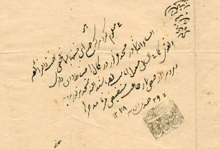 واحد مرمت اسناد وقفی راه اندازی می‌شود