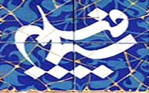 فیلمنامه «کربلا از ۶۱ هجری» کد تولید گرفت