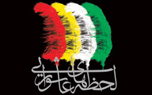 ارسال بیش از ۵۰۰ اثر به دبیرخانه سوگواره لحظه‌های عاشورایی