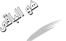 درگذشت یک شاعر و مداح اهل‌بیت(ع)