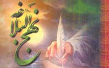 تولید نرمافزار «نهجالبلاغه» به چهار زبان زنده دنیا تولید نرمافزار «نهجالبلاغه» به چهار زبان زنده دنیا