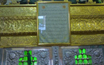 درباره امام زاده سید اسماعیل