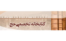 نسخه ديجيتالی «راهنمای اماكن زيارتی و سياحتی سوريه» منتشر شد