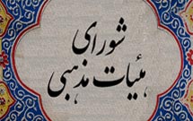سایت اطلاع رسانی هیئات مذهبی در گلستان راه‌اندازی می‌شود