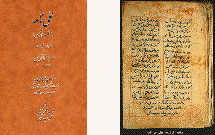 درباره «علینامه» درباره «علینامه»