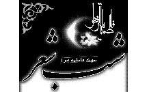 دومين جلسه شعرخوانی مداحان و شاعران اهل بيت(ع) تشكيل شد دومين جلسه شعرخوانی مداحان و شاعران اهل بيت(ع) تشكيل شد