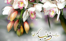 مراسم‌ جشن میلاد حضرت زینب(ع) در كوی دانشگاه برگزار می‌شود