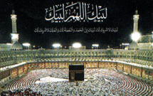 میزان سهمیه عمره دانشگاهیان اعلام شد