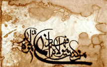 فراخوان مقاله با موضوع غدیر و فاطمیه اعلام شد